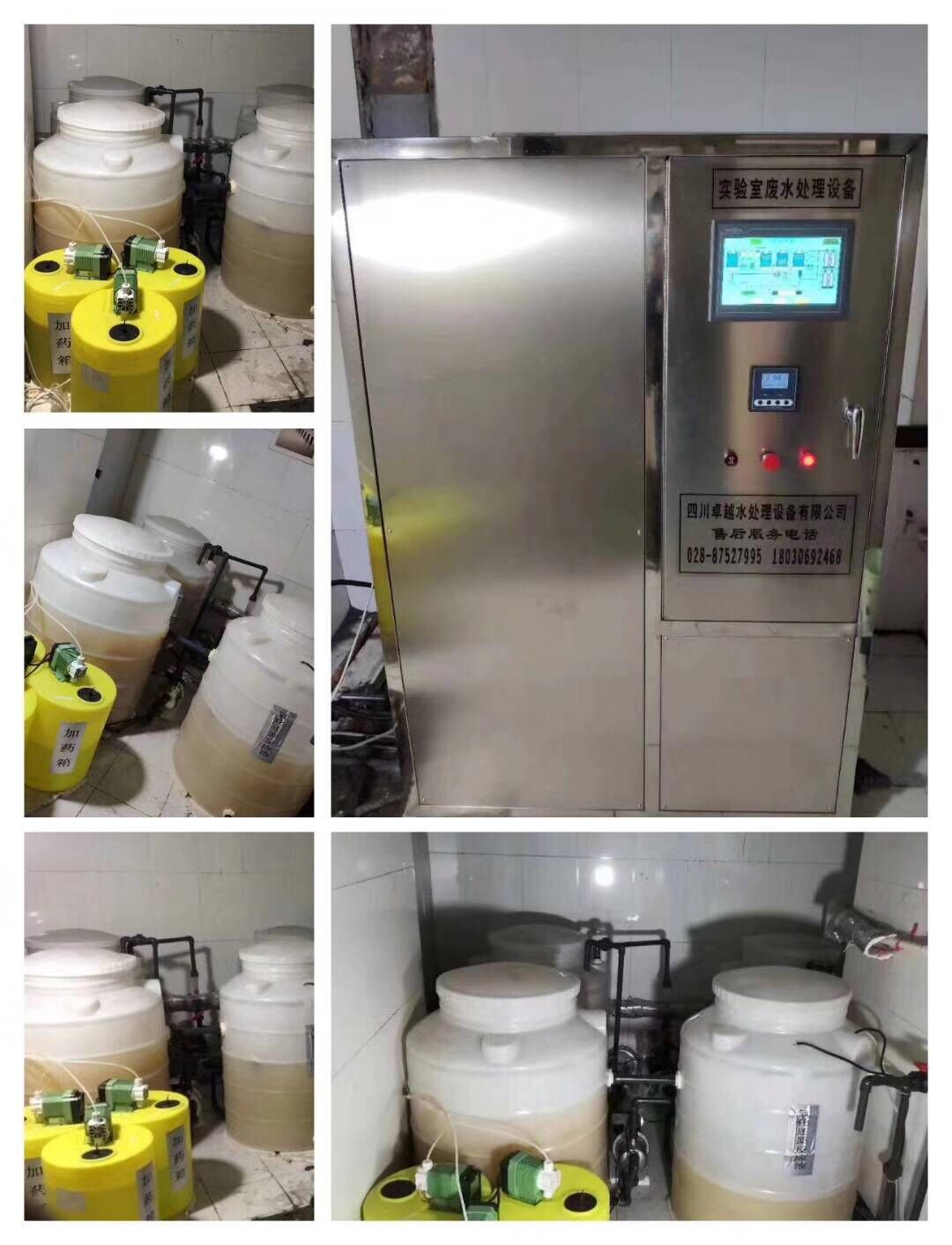 實驗室廢水處理設(shè)備