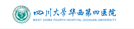 感謝四川大學(xué)華西第四醫(yī)院采購(gòu)卓越超純水機(jī)一臺(tái)