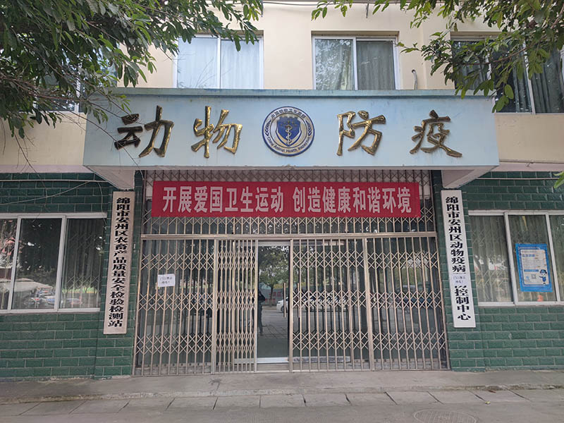 感謝綿陽市安州區(qū)疾控中心采購卓越實驗室廢水處理設備一臺